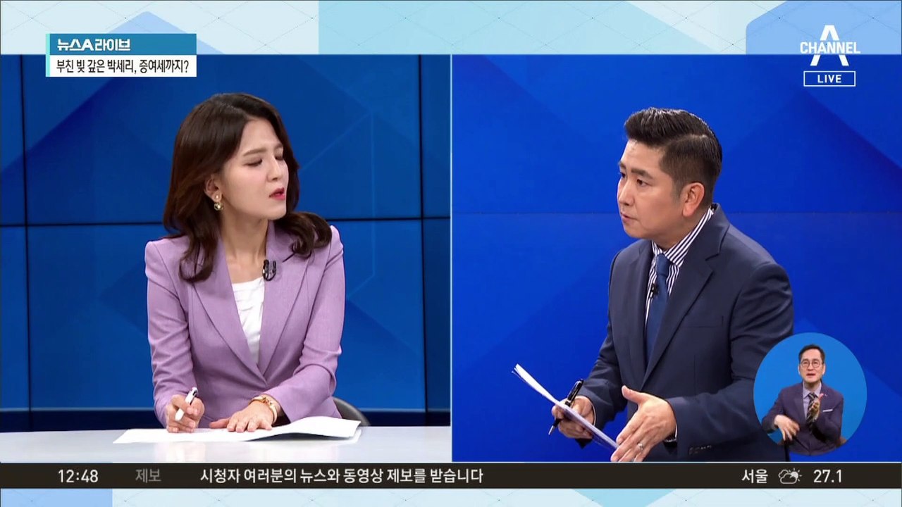 父 채무 대신 갚은 박세리…증여에 해당?