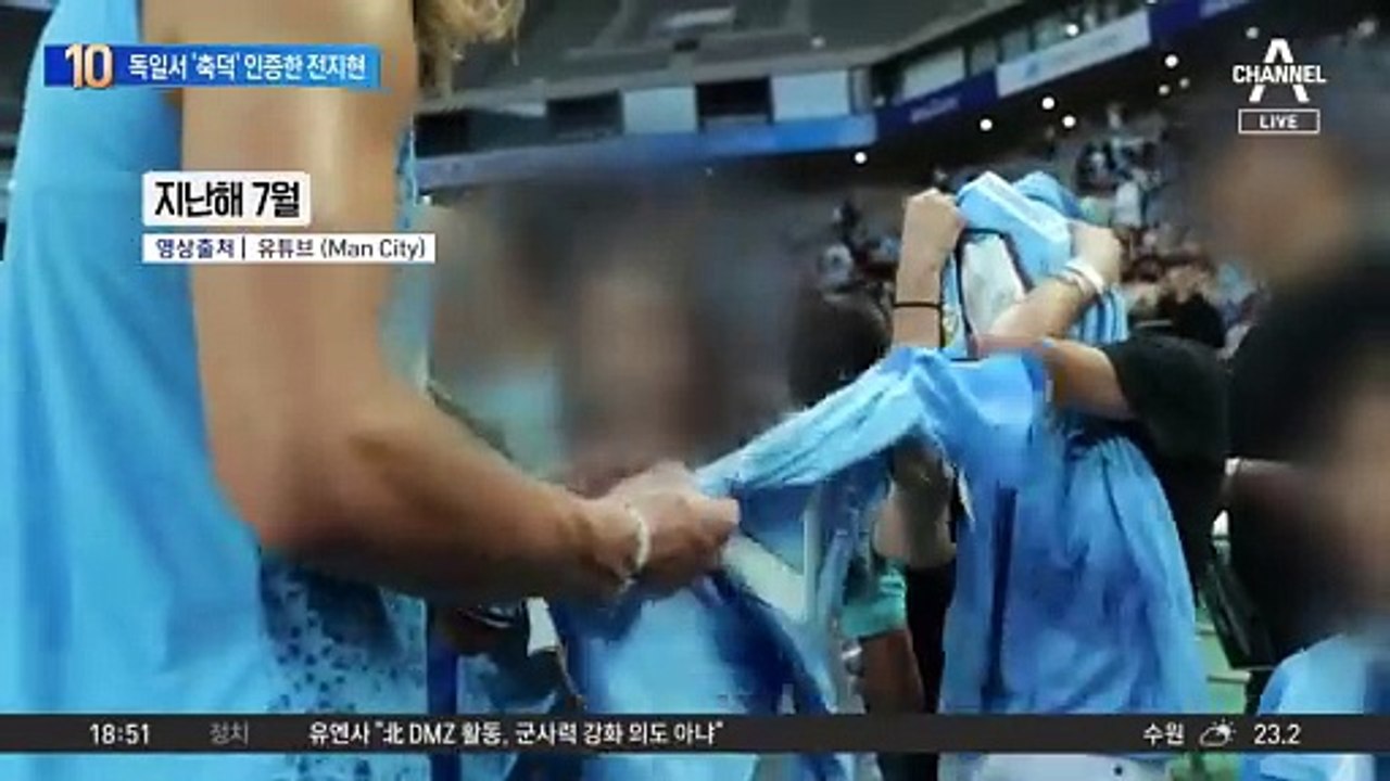 ‘축덕’ 전지현, 독일 축구 경기장서 포착