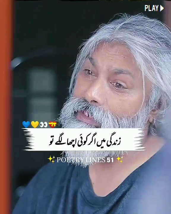 Zindagi Mein agar koi Achcha Lage to bas chana piyar mat karna 