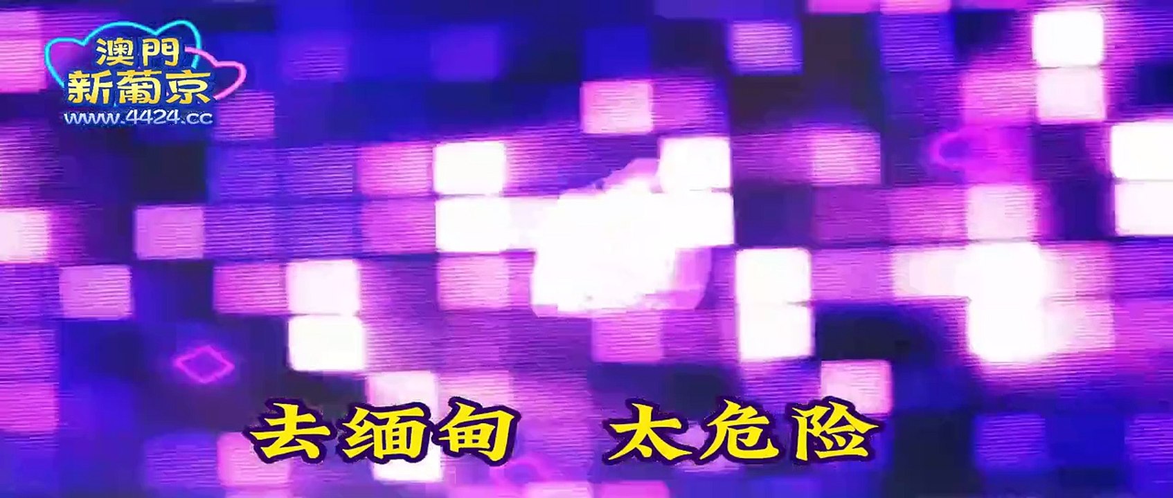 《诛仙第二季》第16集在线观看 - 三米影视