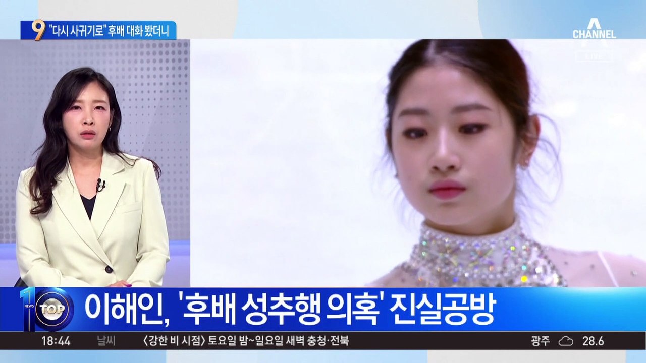 “다시 사귀기로”…이해인-후배 대화 봤더니