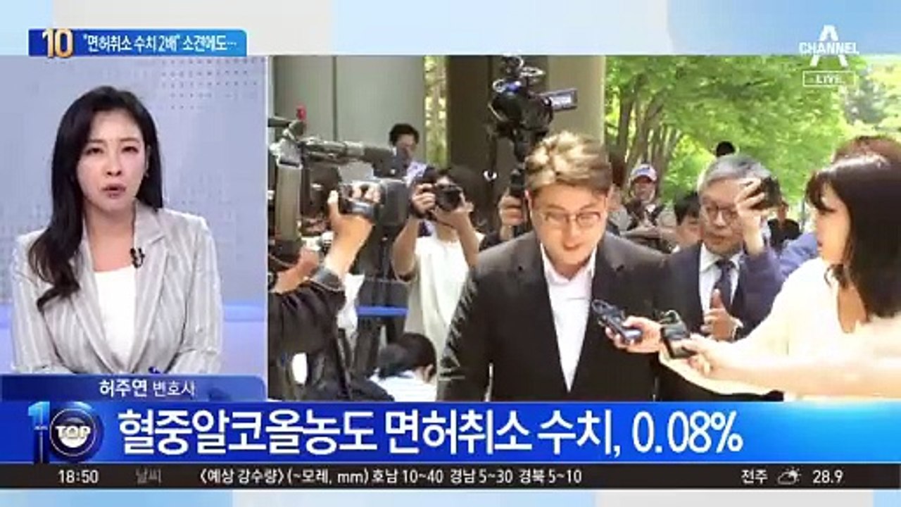 “김호중, 면허취소 수치 2배” 소견에도…