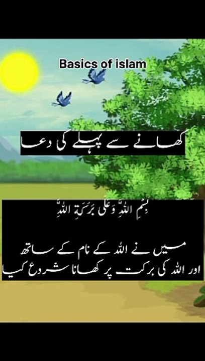 khana khany ki dua #dua #forkids #mustwatch