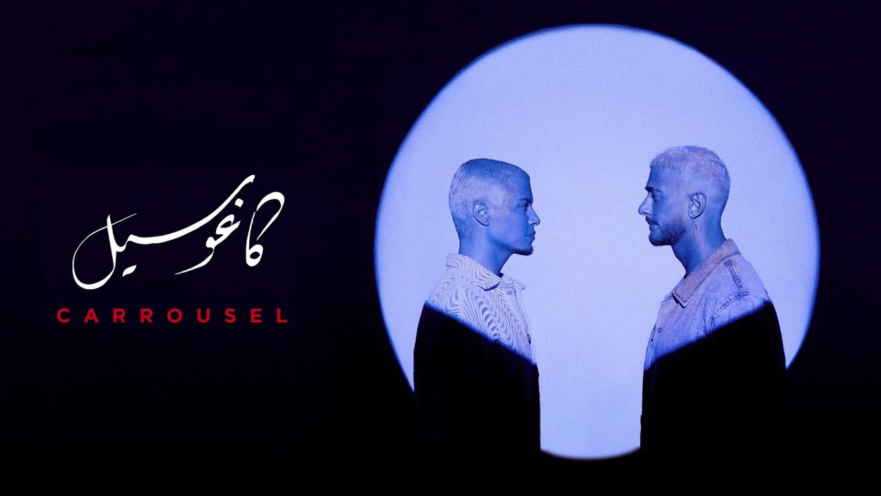 Saad Lamjarred & Enesse - Carrousel | 2024