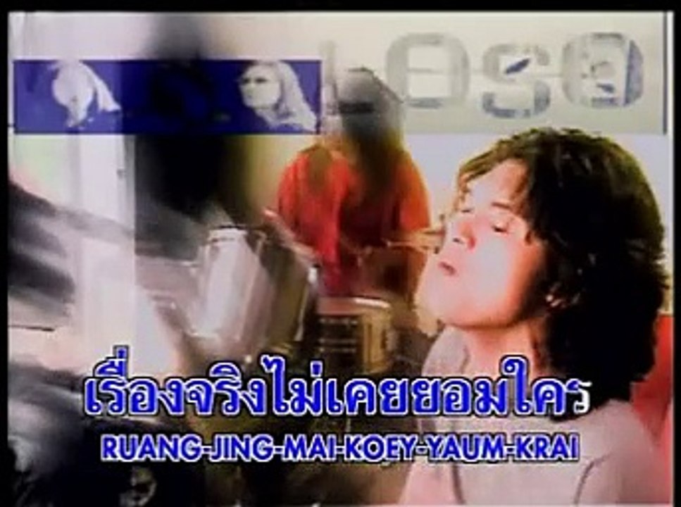 Arai Gaw Yaum Sek Loso