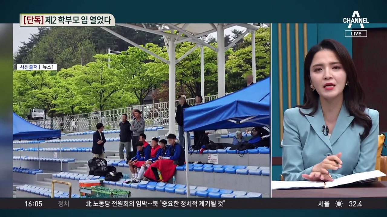 학부모 “20억 부르라는데”…‘손웅정 사건’ 녹취록 나왔다