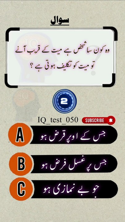 ppsc previous year question paper | iq test  050 | iq urdu question short question in urdu pakistan hindi india