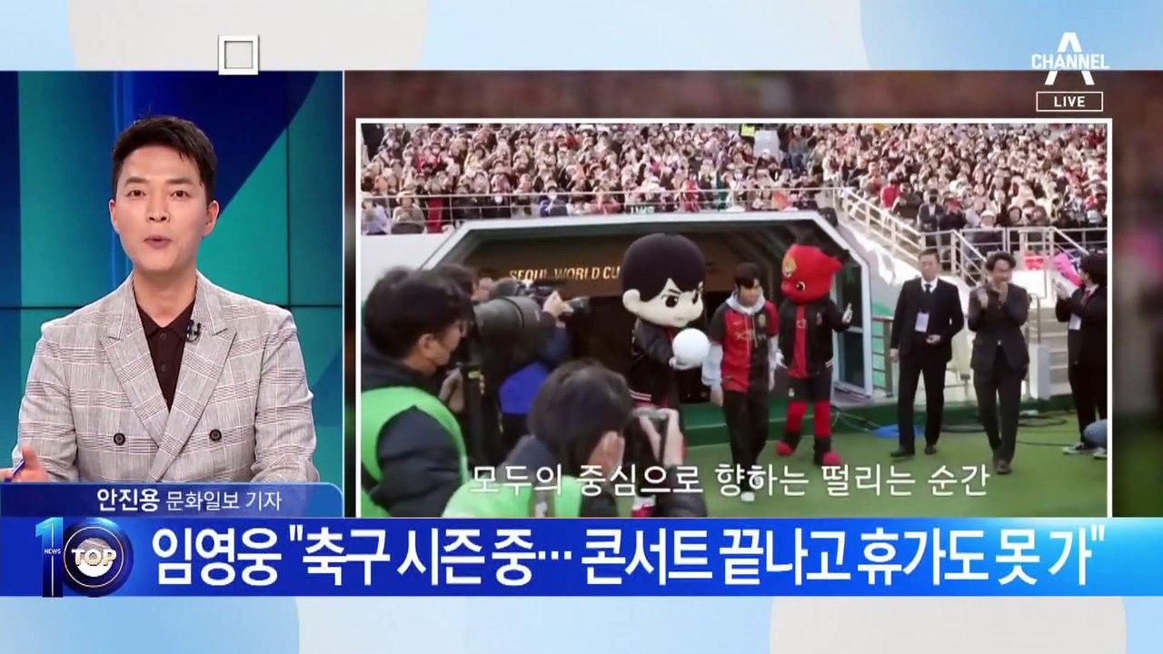 임영웅, 차승원·유해진과 ‘밥 짓는’ 예능 찍는다