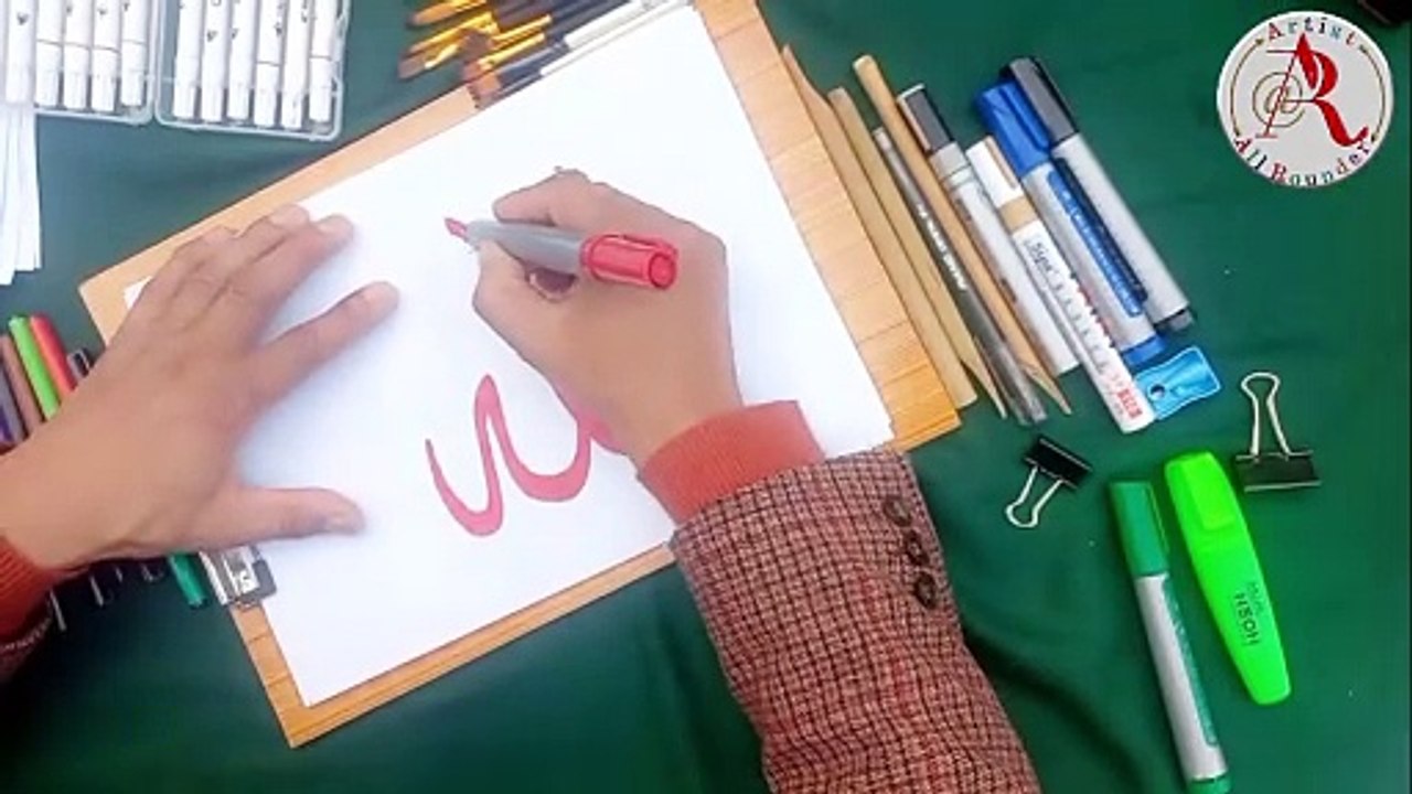 Allah Name Arabic Calligraphy with Simple Marker & Paper | Artist All Rounder