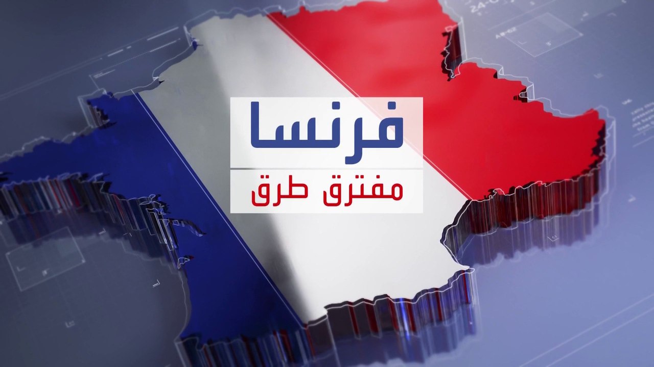 أخبار الصباح | أقصى اليمين مهدد بخسارة الانتخابات الفرنسية بسبب خطابه العنصري