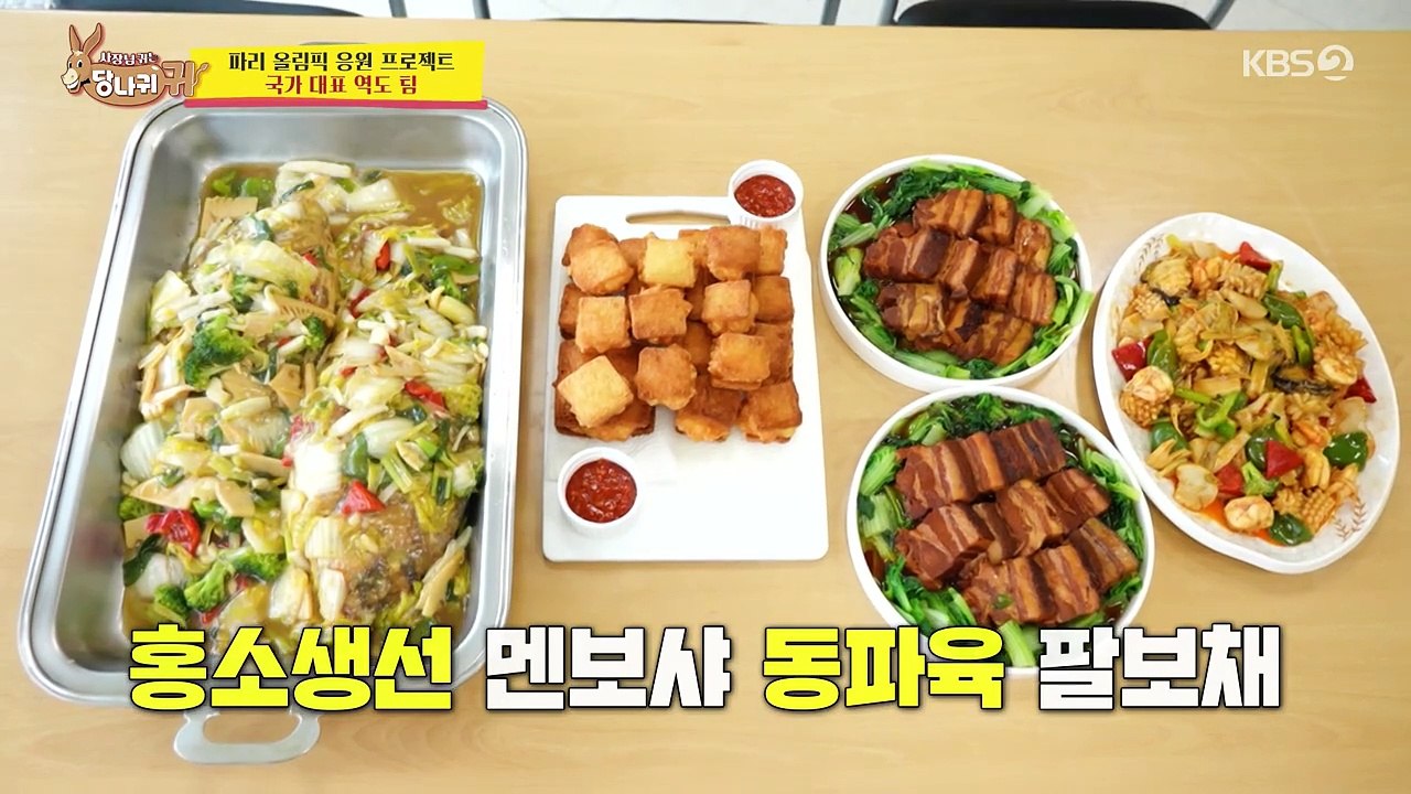 [KBS2] 사장님 귀는 당나귀 귀.E265.240630.