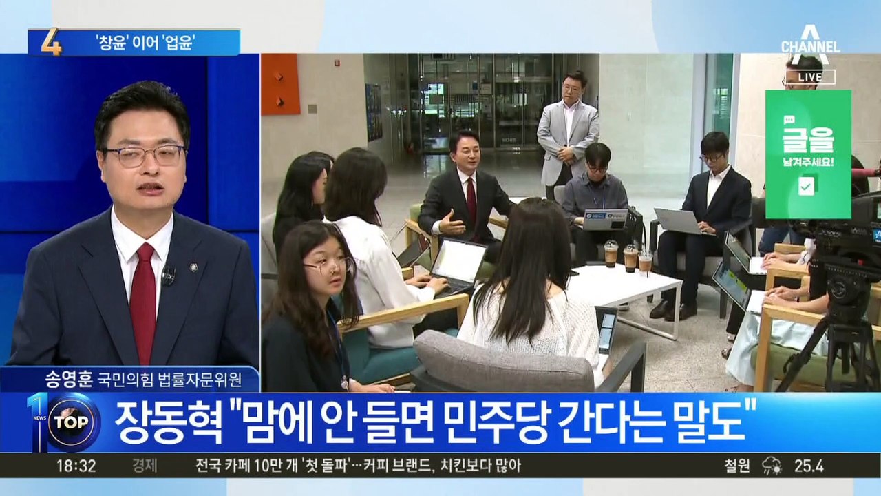 국민의힘 전당대회서 쏟아지는 ‘○윤’ 신조어?