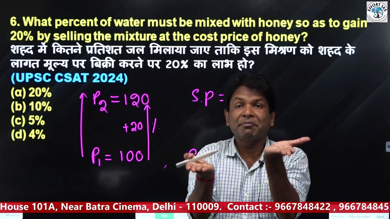 UPSC CSAT 2024 Math's Paper Analysis Revealed | By Mr. Vikash Sir | EFFORT IAS #education