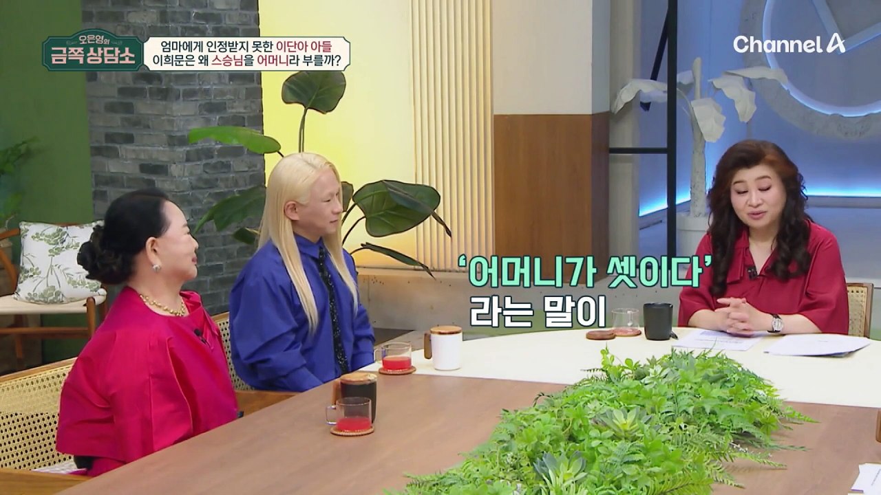 [#금쪽상담소] 이희문이 평생 안고 살아온 상처