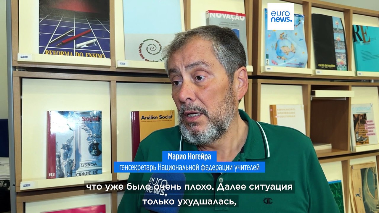 Португальские учителя "бегут" из школ