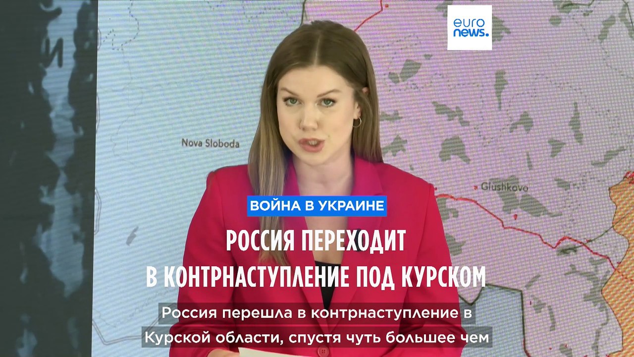 Карта боевых действий: российское контрнаступление в Курской области