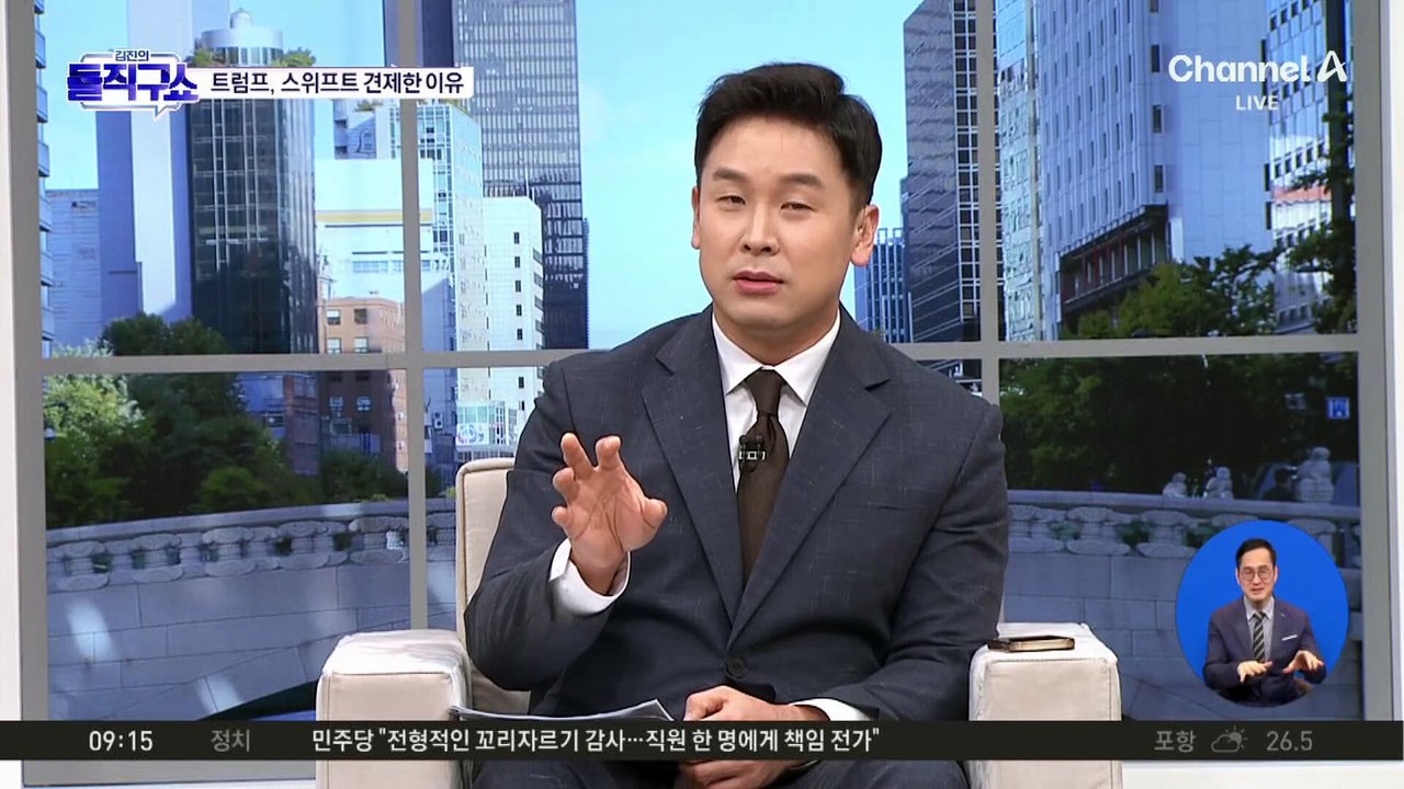 ‘해리스 공개 지지’ 스위프트에…트럼프 “대가 치를 것”