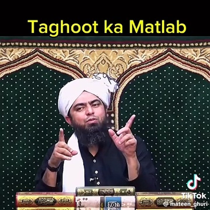 Taghoot Ka Matlab Kya Hai? ✨