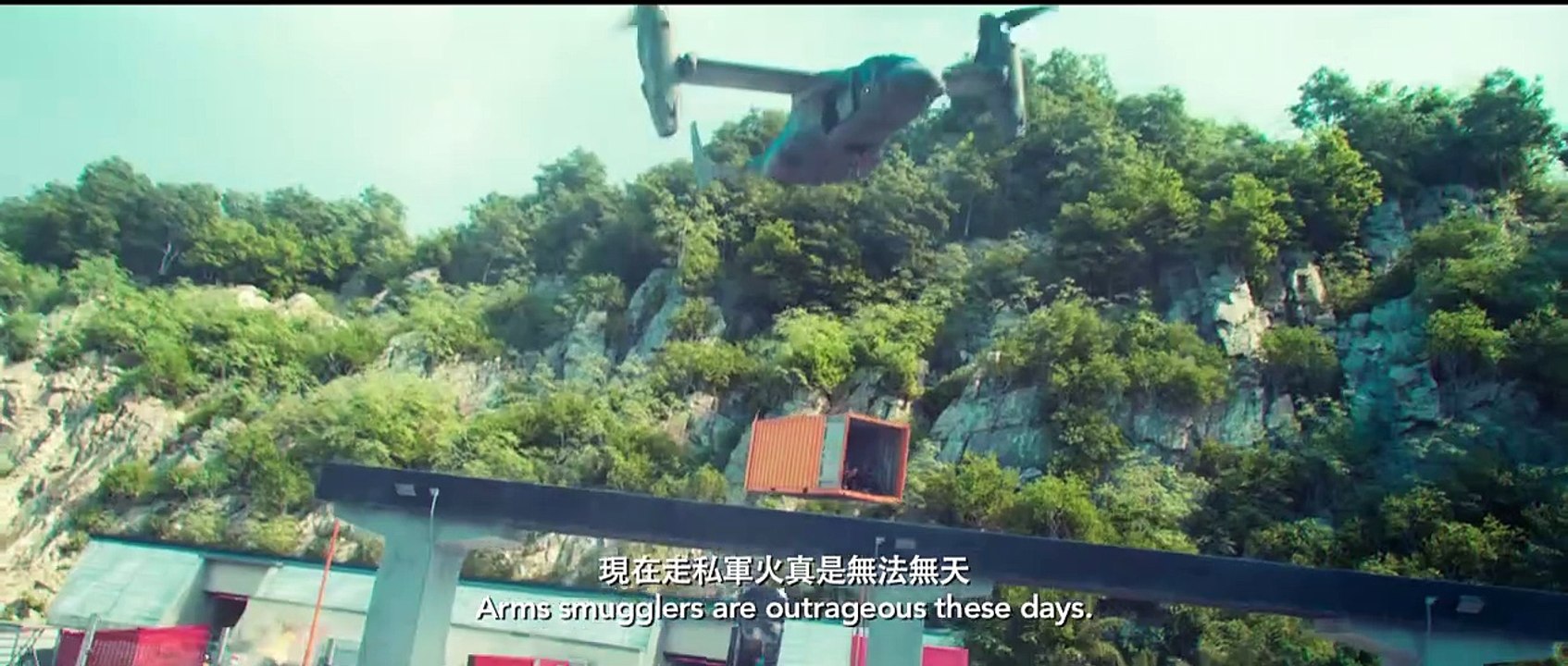 Customs Frontline Teaser