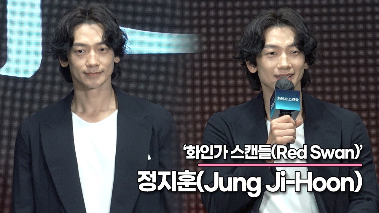 정지훈(Jung Ji-Hoon), 올해 디즈니에서 제일 잘 된 작품이었으면 좋겠어요!! ‘정지훈의 안구연기도 기대’(‘화인가 스캔들’ 제작발표회) [TOP영상]