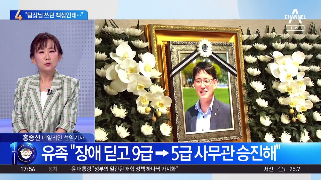 “팀장님 쓰던 책상인데”…하루아침에 떠난 동료