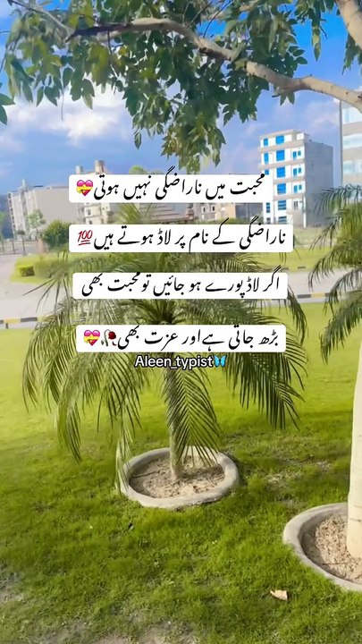 Urdu Poetry for Poetry Lovers 📜