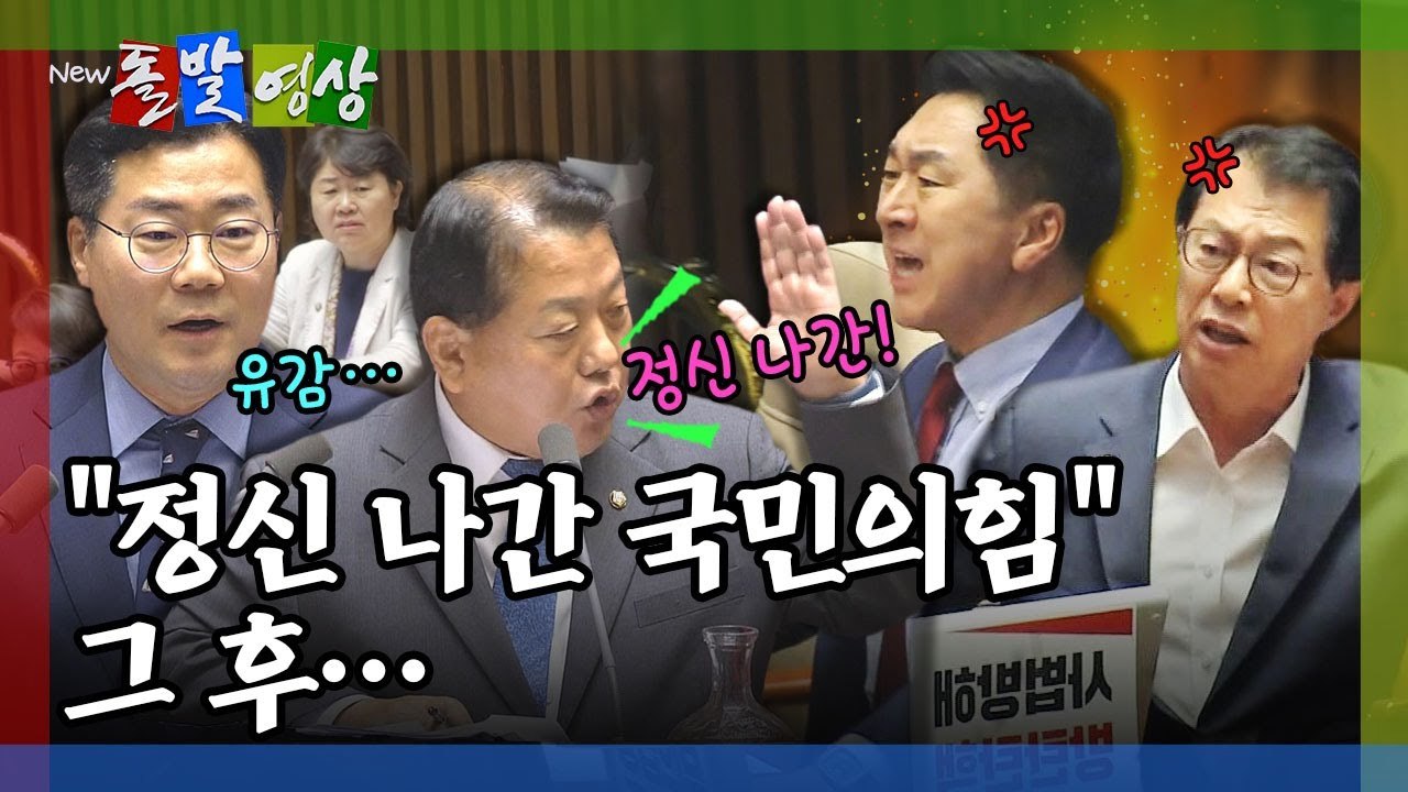 [돌발영상] '정신 나갔다' 그 후 / YTN