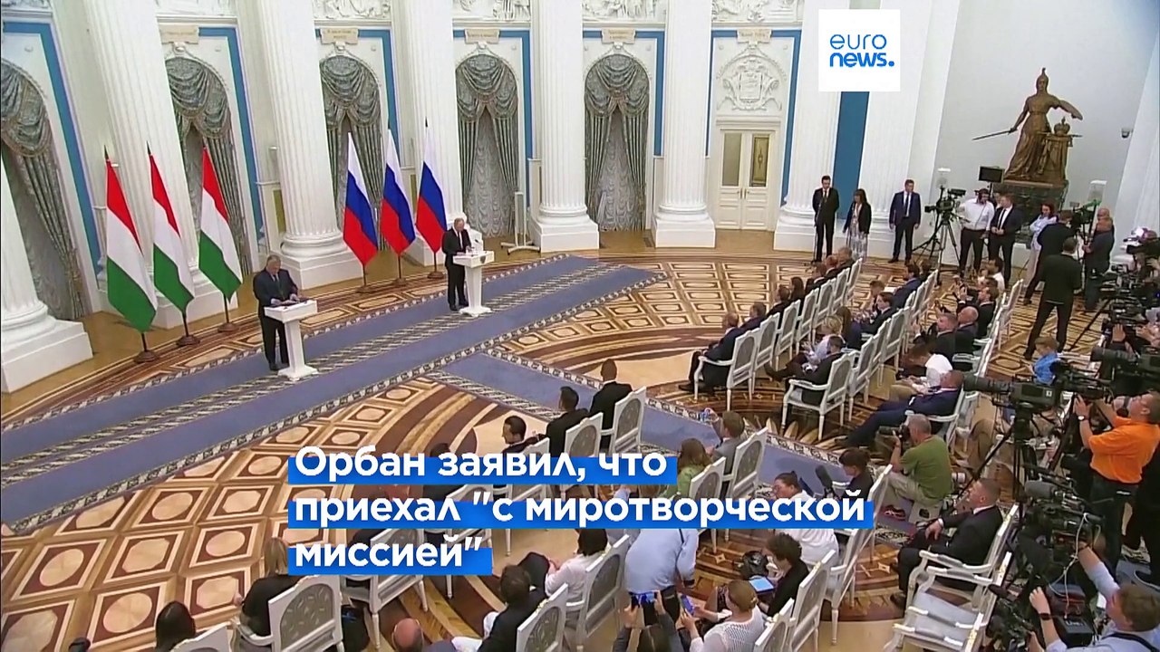 В Кремле прошли переговоры Орбана и Путина