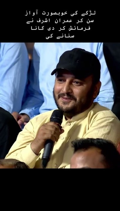 Imran Ashraf show great voice