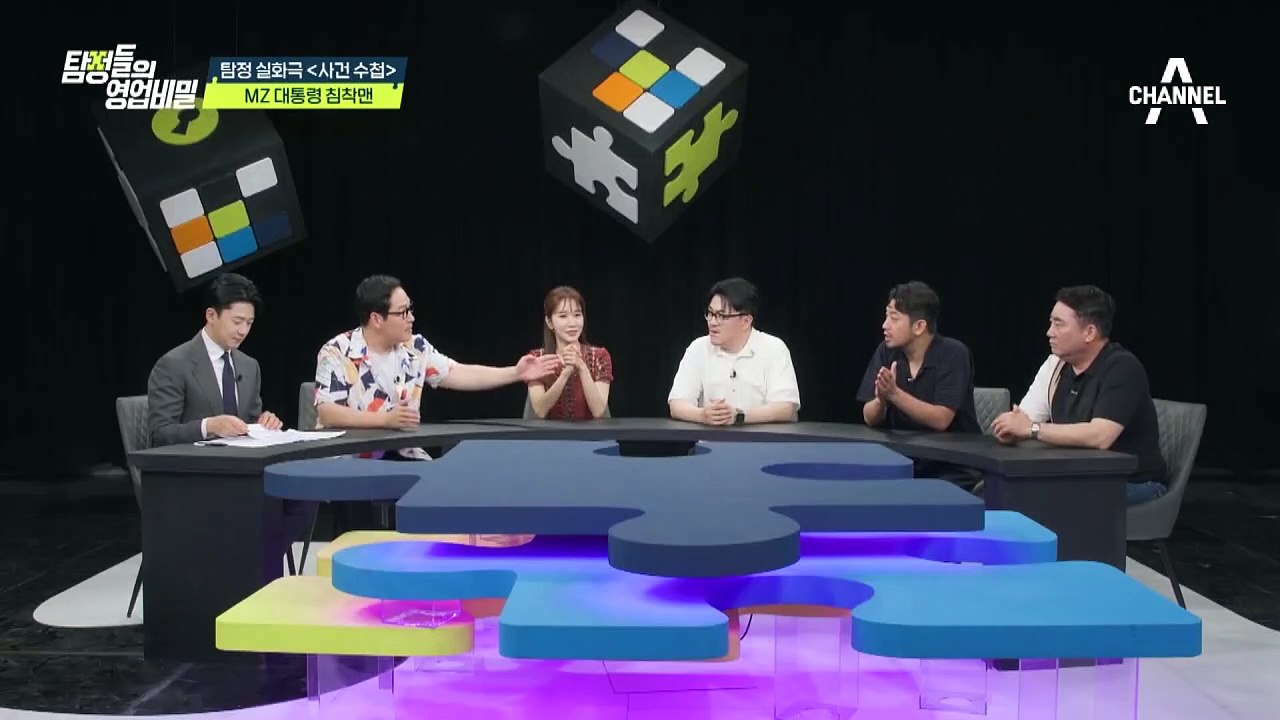 [#탐정들의영업비밀] 1인 대기업 침착맨 컴퍼니, 실세와 억대매출 최초공개