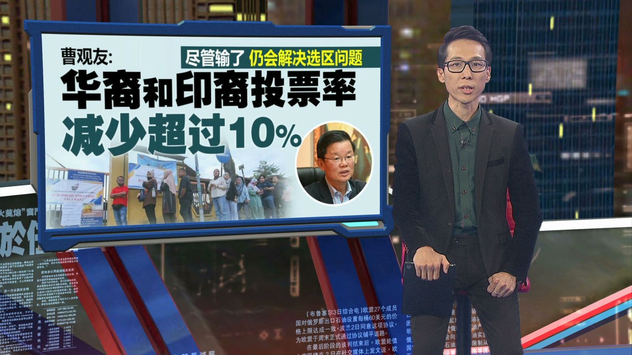 双溪巴甲补选国盟大胜   绿潮仍有强大影响力？