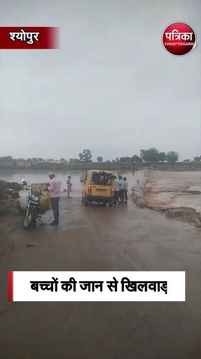 बच्चों की जान से खिलवाड़