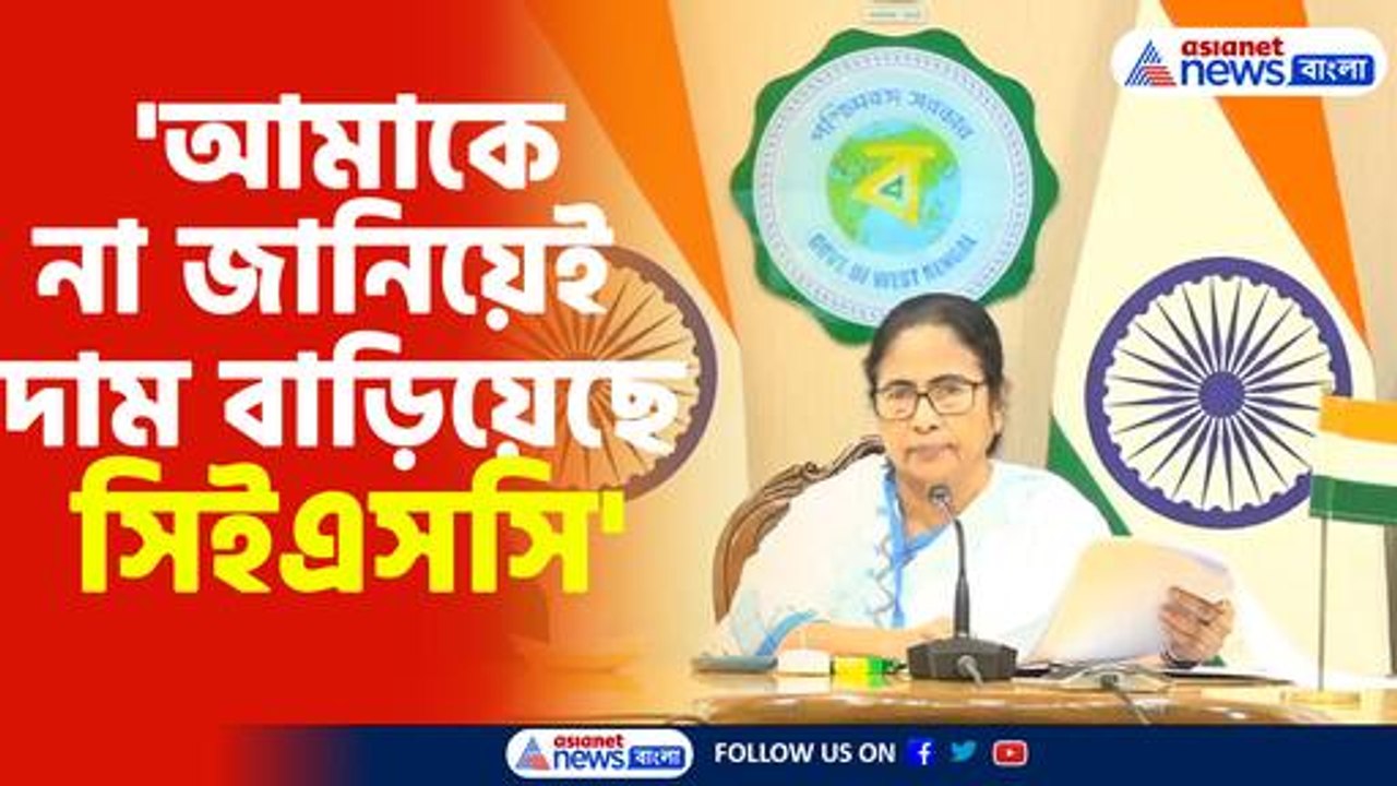 mamata banerjee on cesc