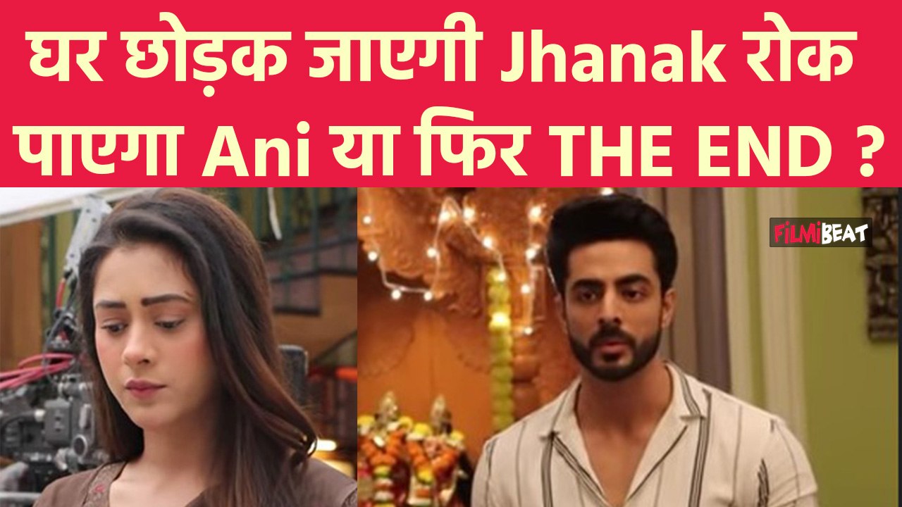 Jhanak Latest Update: Jhanak को दूर जाने से रोक पाएगा Anirudh ? । Jhanak । Filmibeat