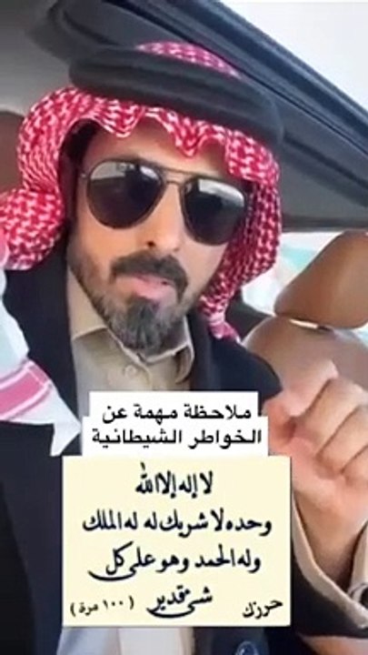 حرز تاج الدكر