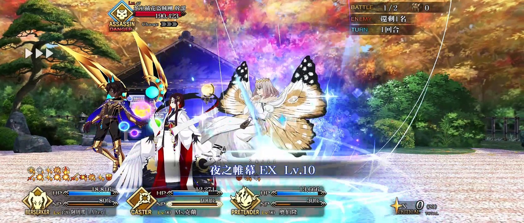 《2T周回》差距懸殊的茶道之戰 嘮嘮叨叨新邪馬臺國 從地獄歸來的男人（潛入！茶室插花盜賊團工作室【90++】）