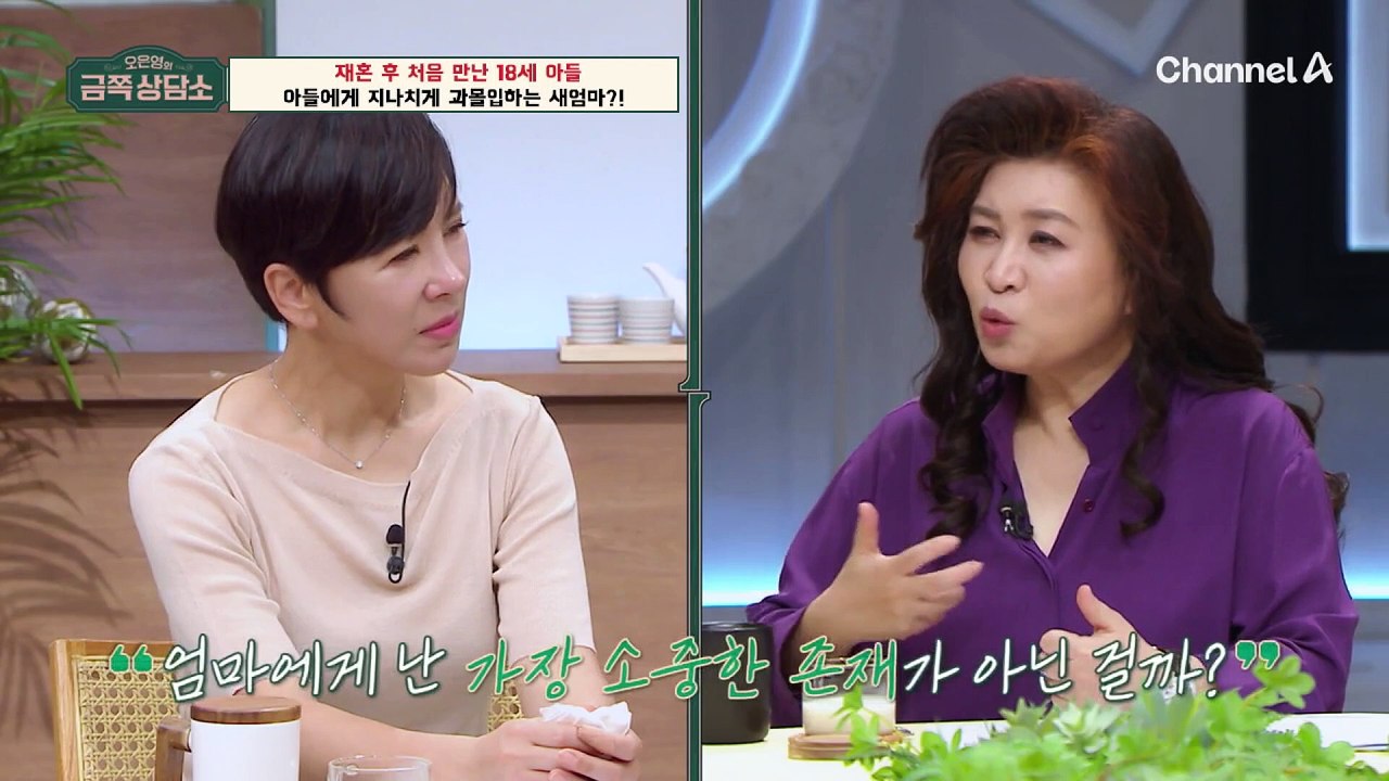 [#금쪽상담소] 자신의 어린 시절을 지나치게 투영하고 있는 새엄마