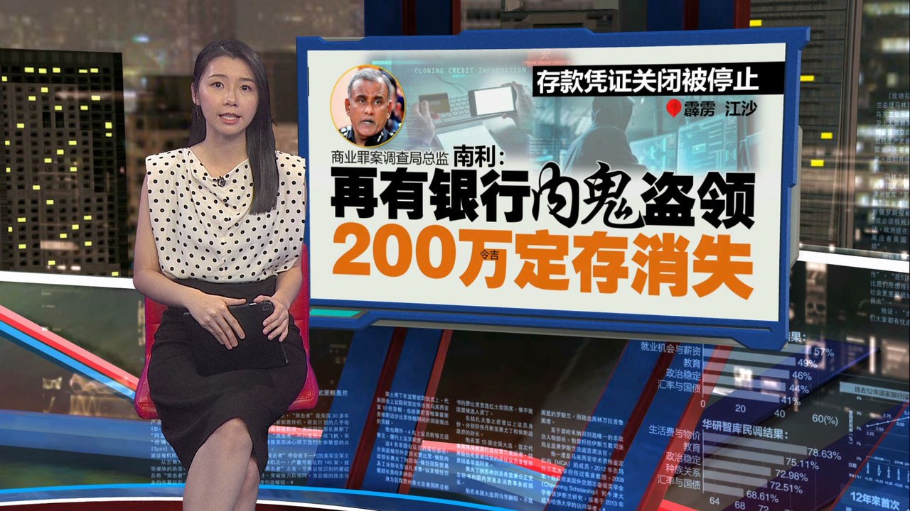 银行“内鬼”助集团盗领200万定存   警方：东窗事发嫌犯自杀亡