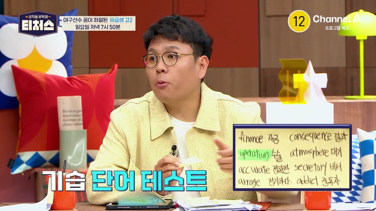 [선공개] 순공 500시간 공부 신생아! 열공 호소인이었다?! 팩폭 날리는 티처스 군단 | [Re: open] 성적을 부탁해 티처스 17회