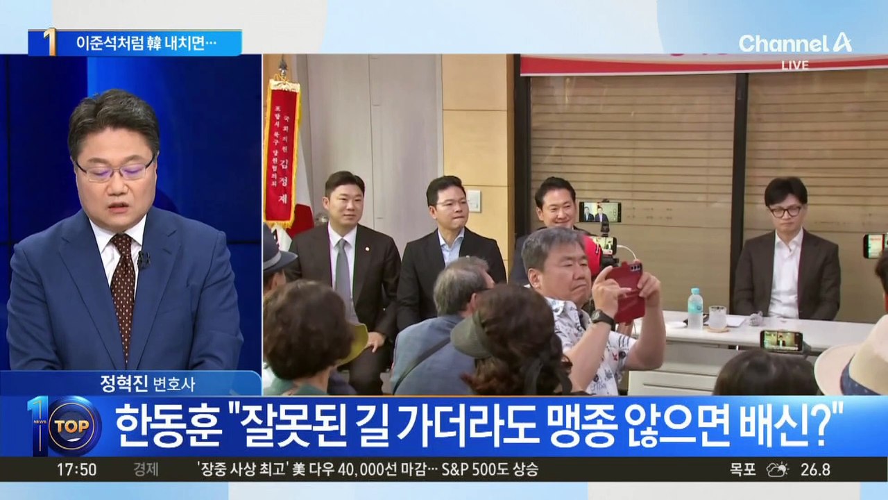 김종인 “한동훈이 대통령 배신?…배신할 수 없어”