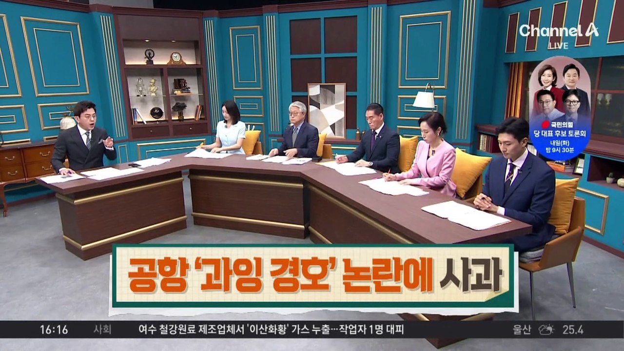 변우석 ‘과잉 경호’ 논란…공항 “협의된 일 아니다”