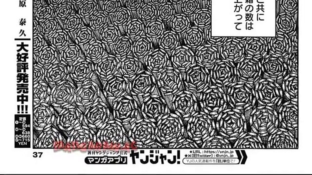 キングダム 803語 日本語 100%