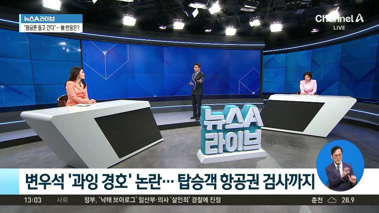 ‘과잉 경호 논란’ 변우석 소속사, 3일 만에 공식 사과