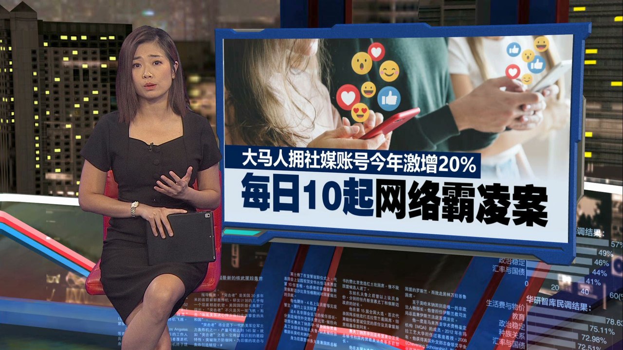 网暴认罪罚RM100   女被告离开时竟窃笑？