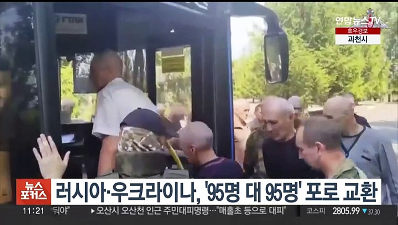 러시아·우크라이나, '95명 대 95명' 포로 교환