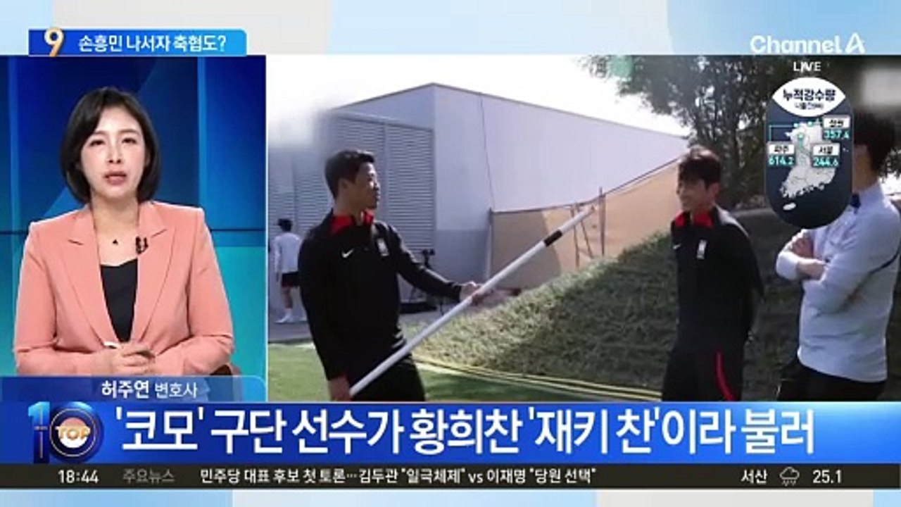 축구협회, FIFA에 항의 서한 “인종차별 근절”