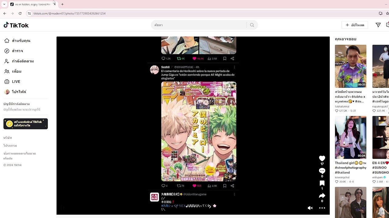 เพิ่มไลค์และแชร์ใน TikTok อย่างง่าย 🚀 วิธีทำตามขั้นตอน