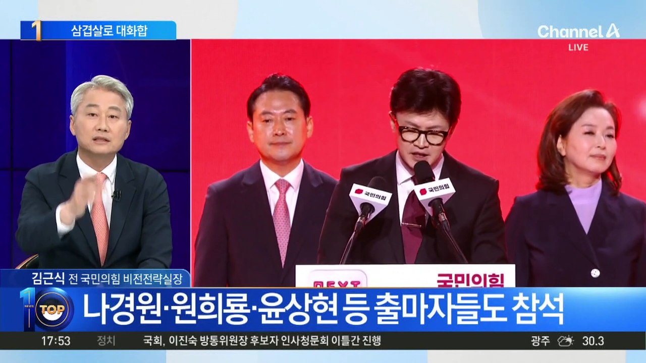 尹·한동훈, 용산서 만찬…삼겹살로 대화합