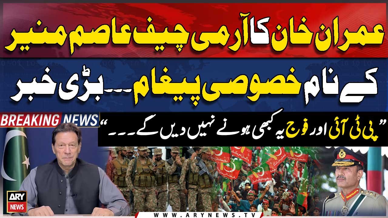 Imran Khan's exclusive message to COAS Asim Munir - BIG NEWS