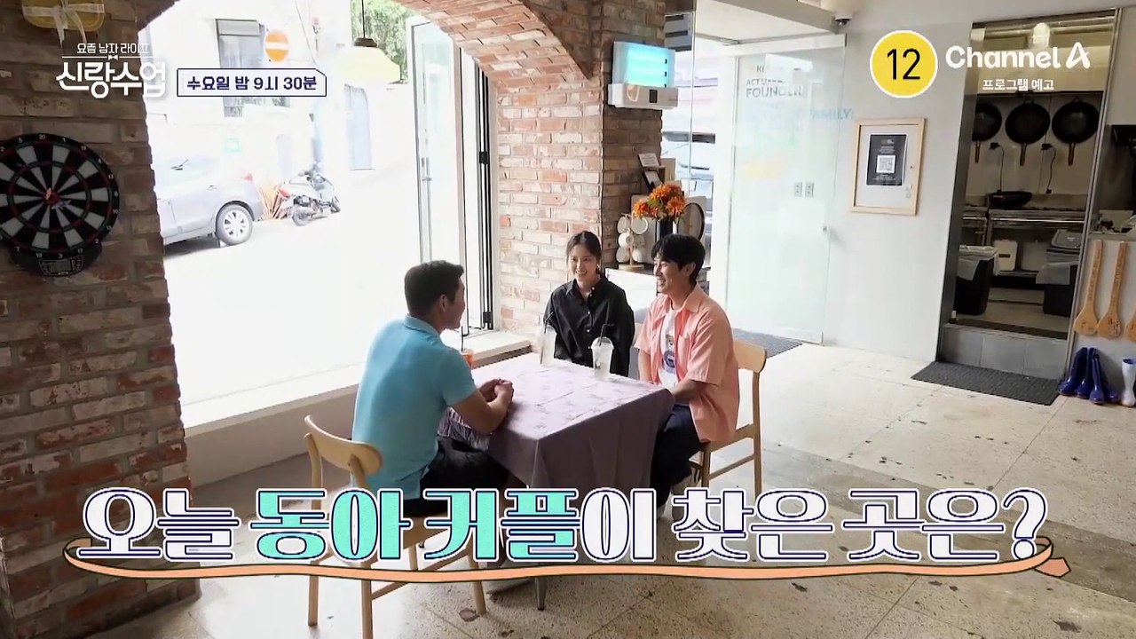 [예고] "오빠가 해줄게!" 동완♥윤아 알콩달콩 커플 봉사 데이트!